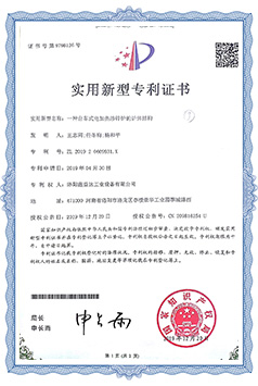專利證書(shū)